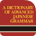 A Dictionary of Advanced Japanese Grammar