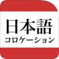 Dictionary of Japanese Collocations