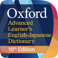 Oxford Advanced Learner’s English-Japanese Dictionary