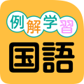 REIKAI GAKUSYU KOKUGO JITEN